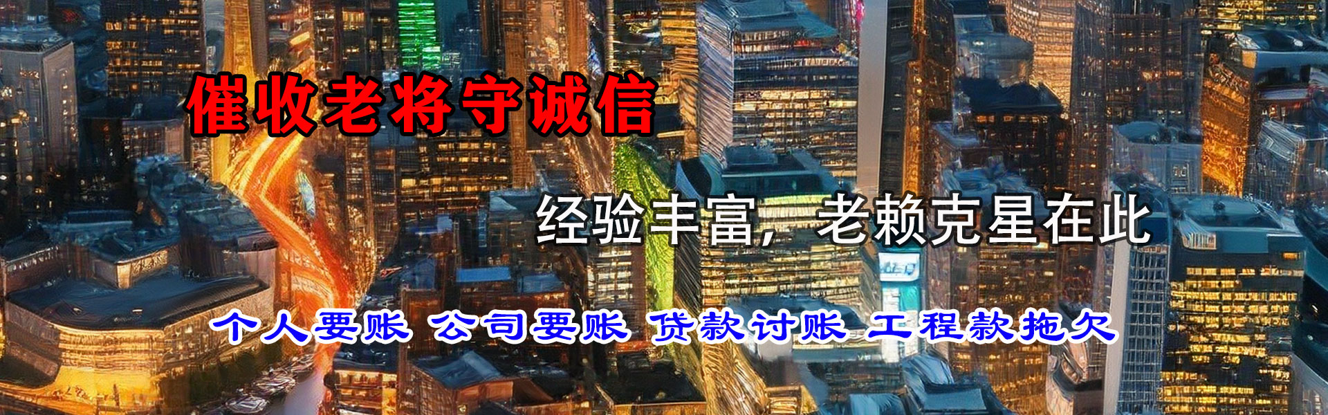监利清债公司